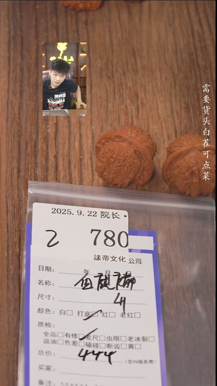 把件文玩核桃大*諘帝文化780血麒麟