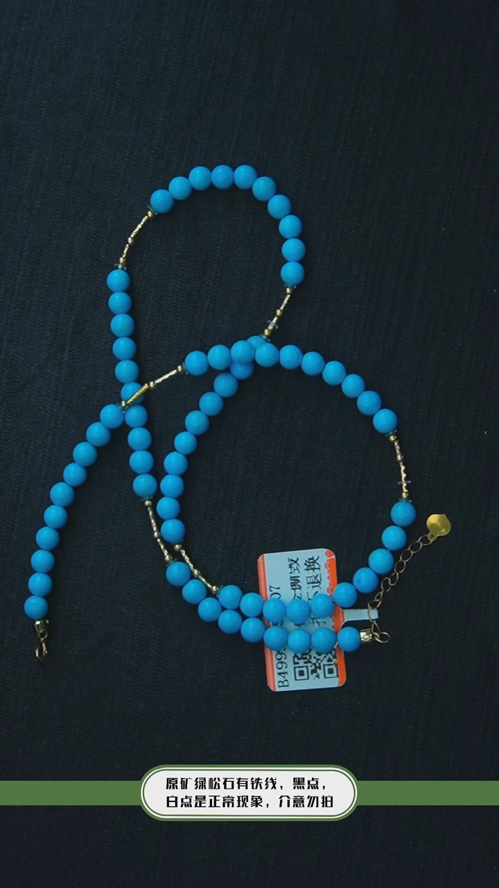 【闪购商品】绿松石项链18K金镶嵌发货一件
