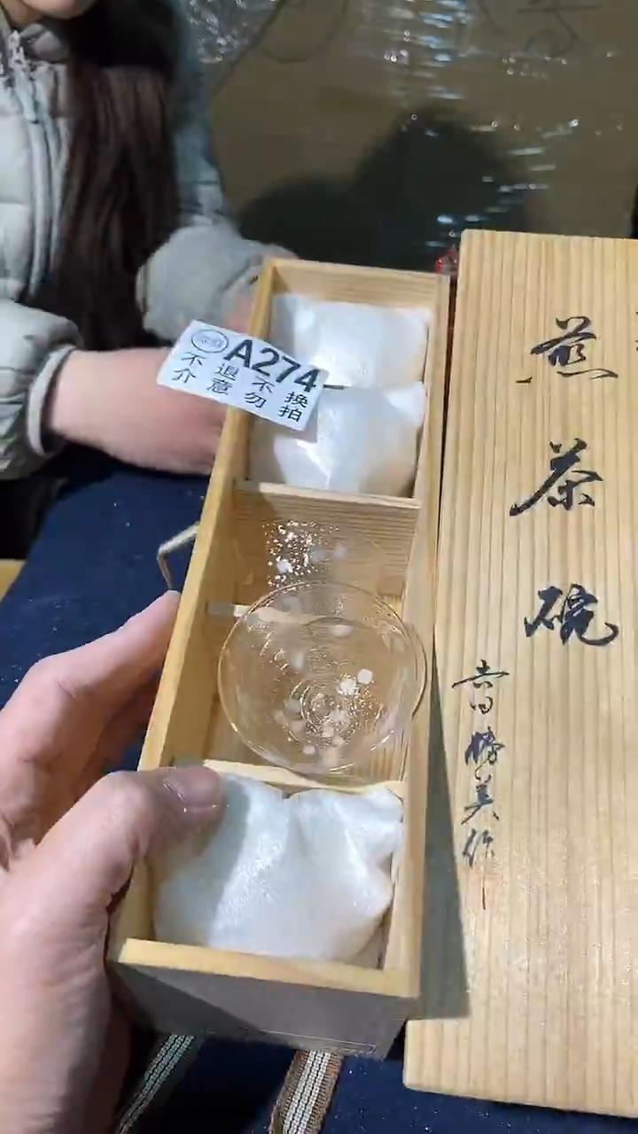 274中古美术艺术品
