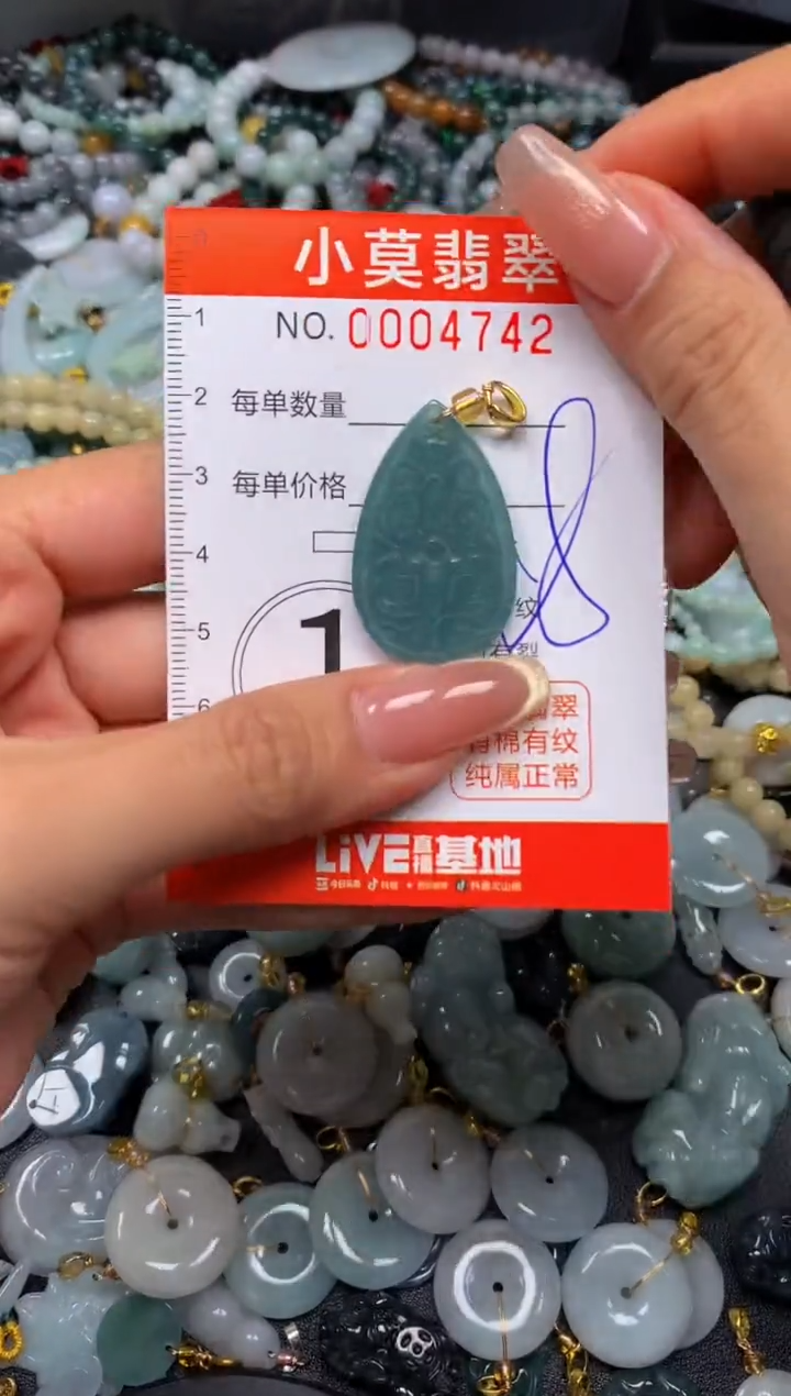 翡翠未镶嵌颈饰闪购004742