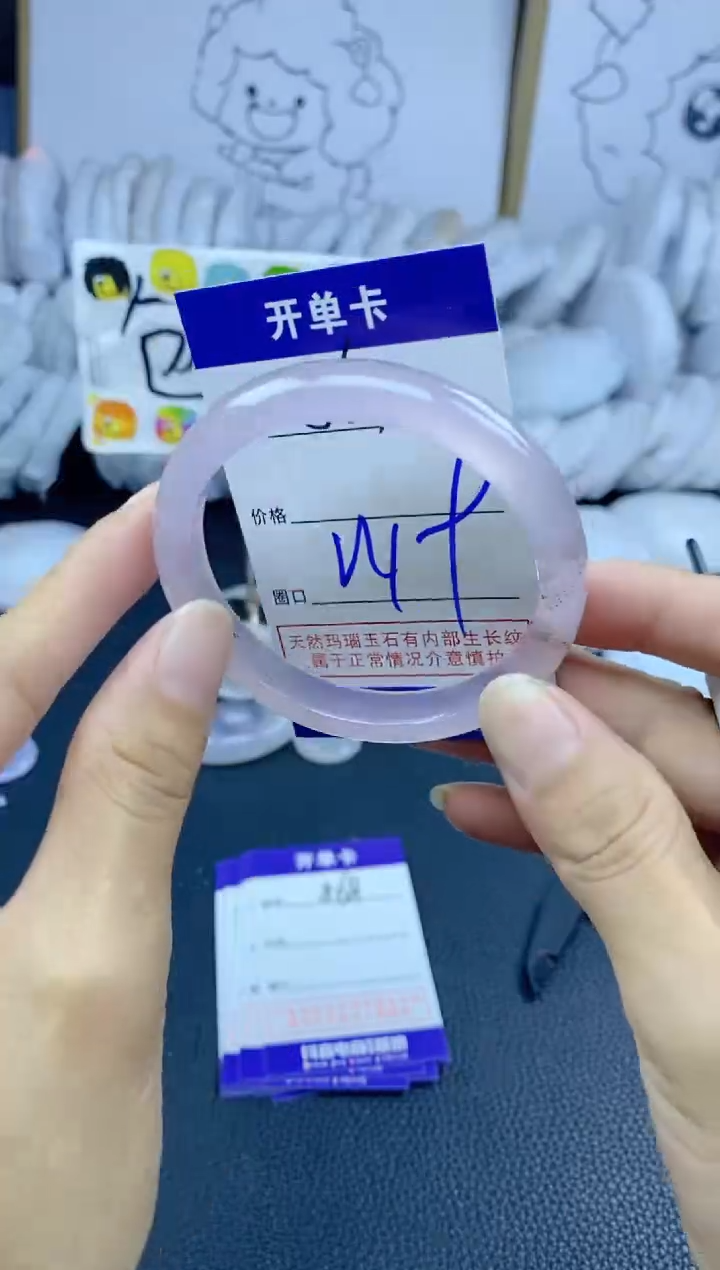 手镯玛瑙/玉髓未镶嵌867