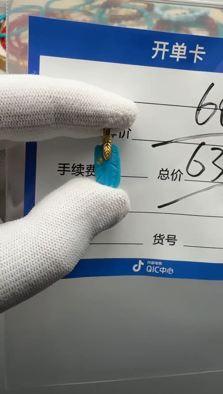 18K金镶嵌绿松石配饰缥***笑配饰配饰