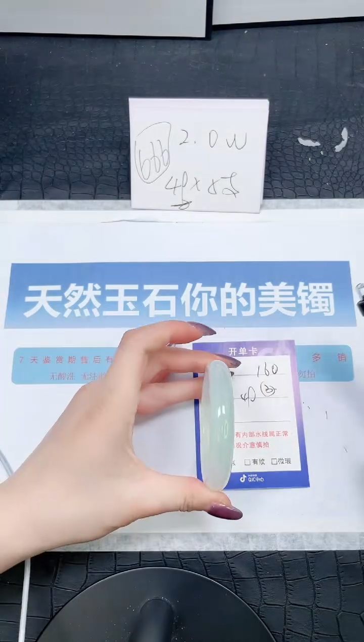 【闪购商品】石英质玉手镯未镶嵌160-53.3