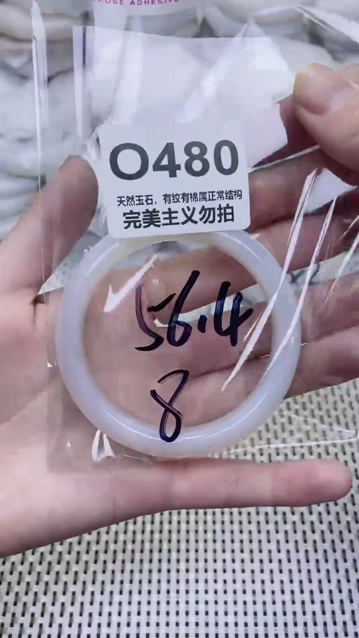 手镯玛瑙/玉髓未镶嵌56
