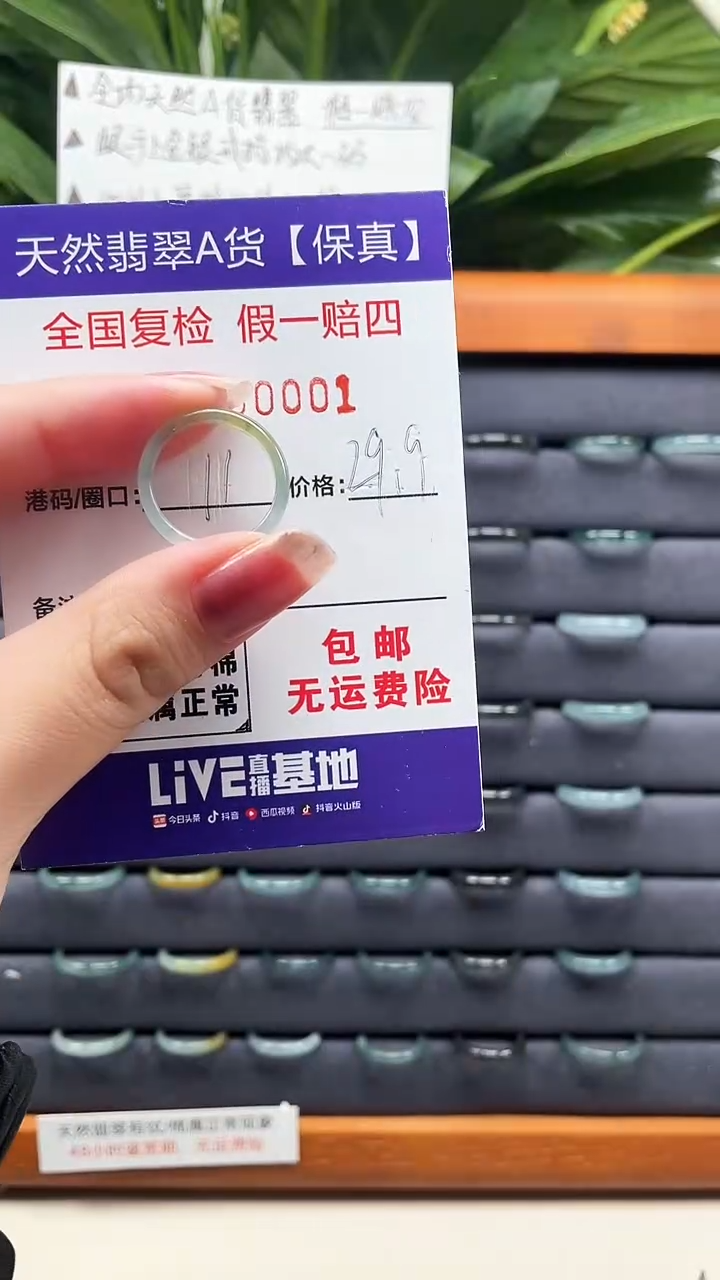 【闪购商品】翡翠戒指未镶嵌天然翡翠A货戒圈0001