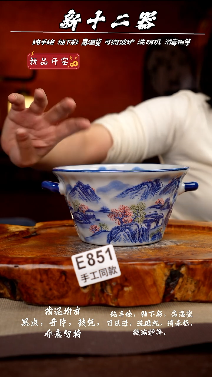 其他E851新十二器瓷器