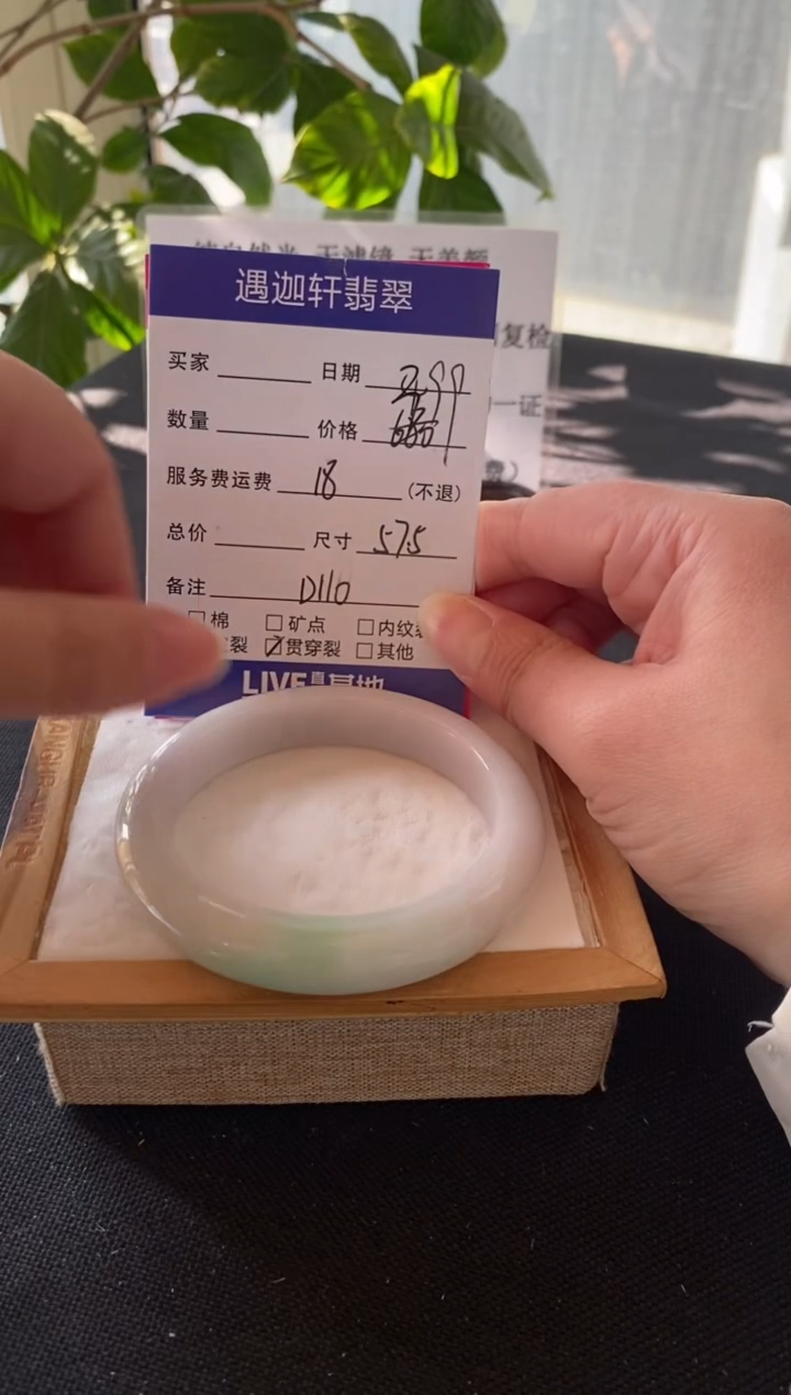 【闪购商品】翡翠手镯未镶嵌57.5圈口 D110编码