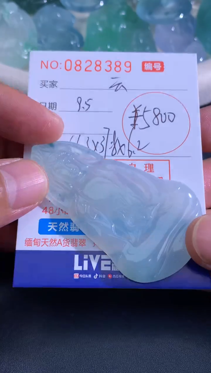 颈饰未镶嵌翡翠云**尽云