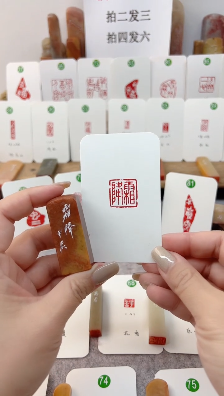 【闪购商品】浙江红石印石 霜降      成品闲章