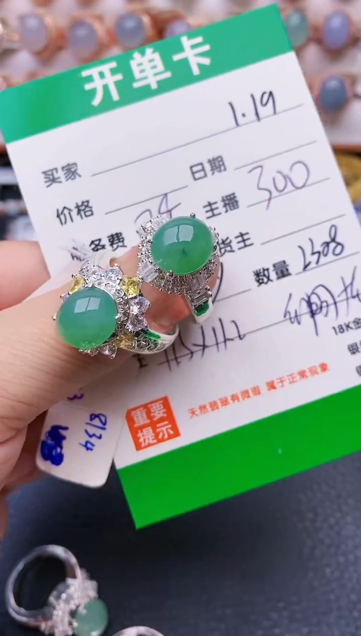 【闪购商品】翡翠戒指未镶嵌/2308铜拖