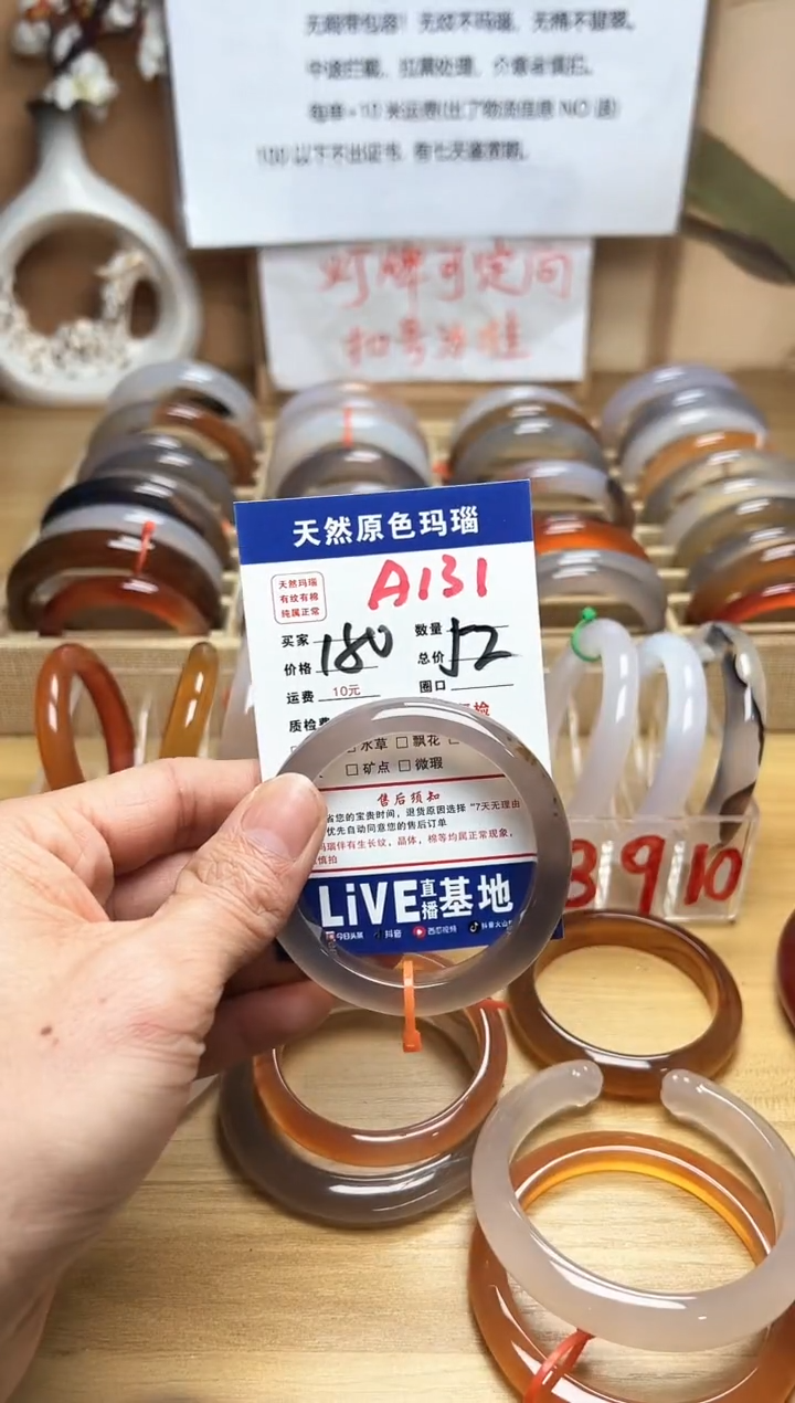 【闪购商品】玛瑙/玉髓珠宝奇石未镶嵌A131