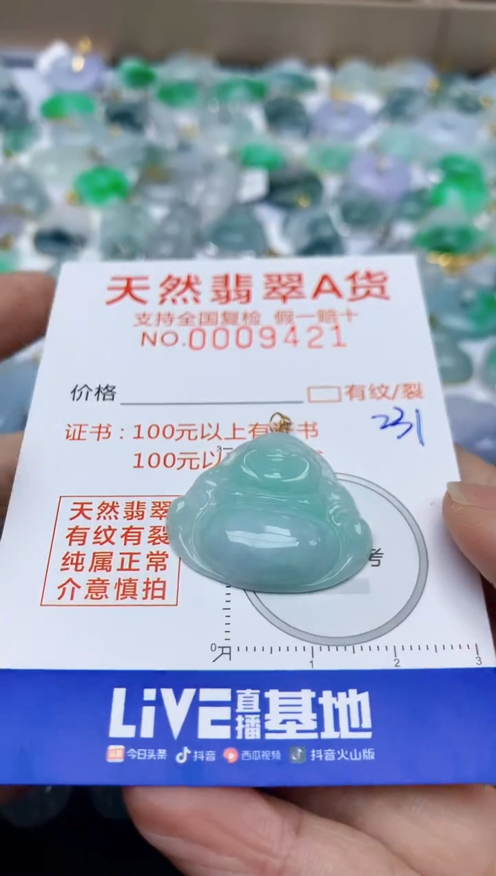 【闪购商品】翡翠颈饰18K金镶嵌天然翡翠A货