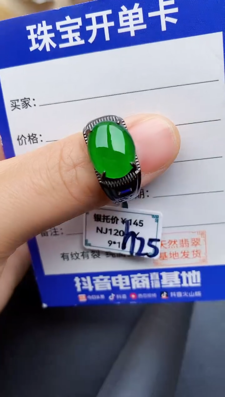 【闪购商品】翡翠戒指银S925镶嵌22222