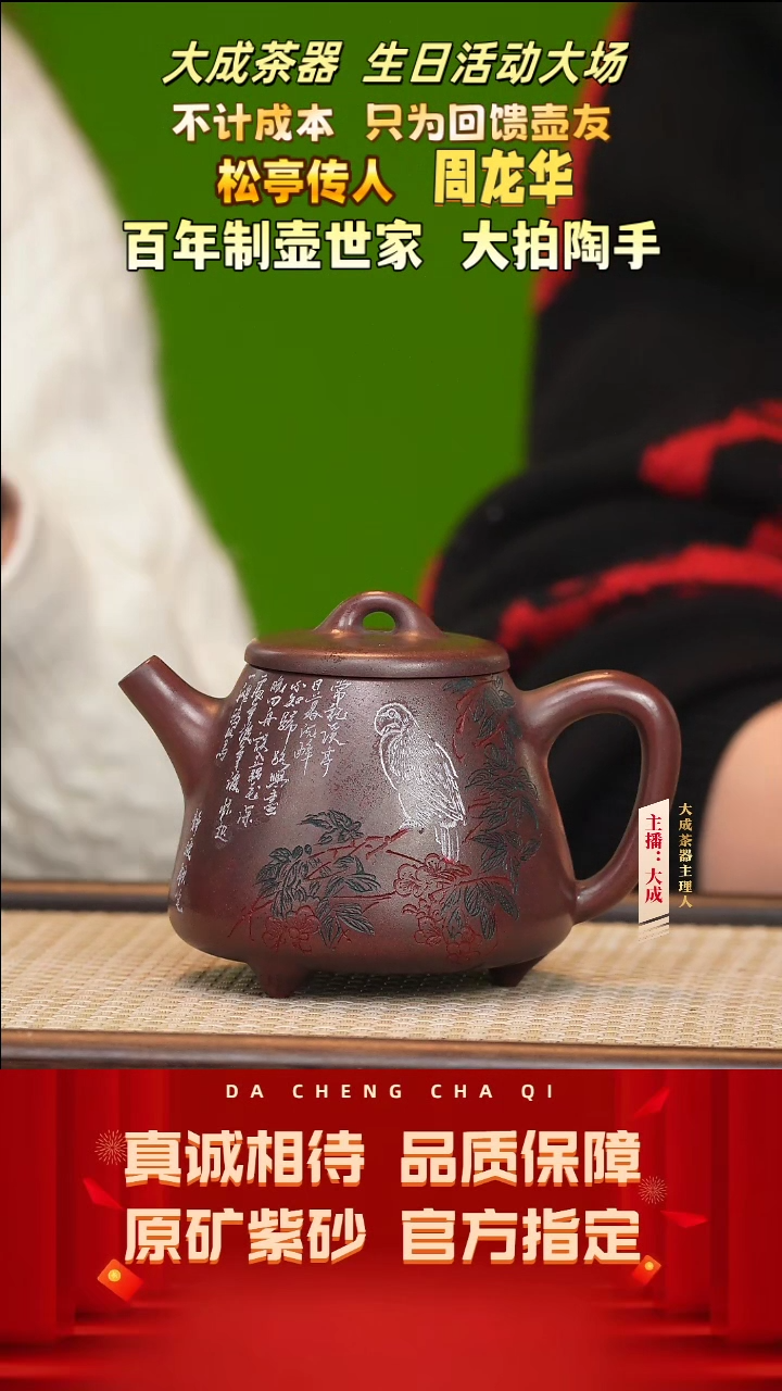 【闪购商品】紫砂茶壶80号周龙华 龙山古乌泥 260cc左右