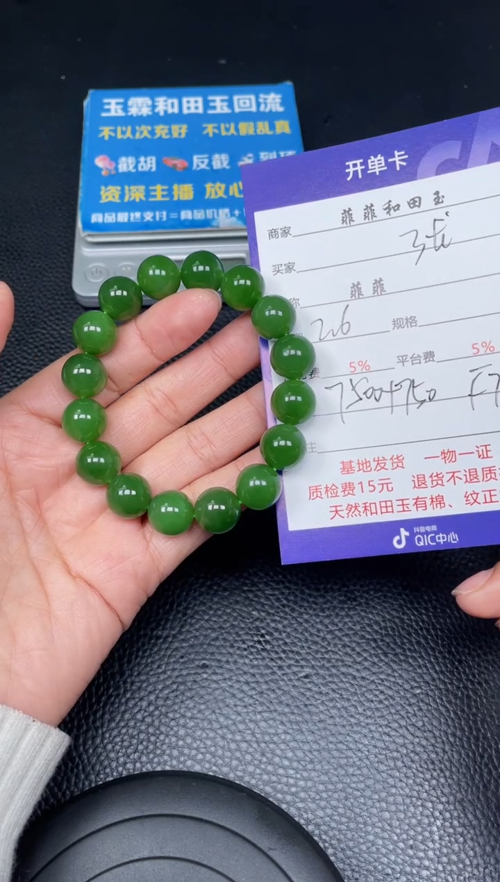 【闪购商品】和田玉手串未镶嵌F765