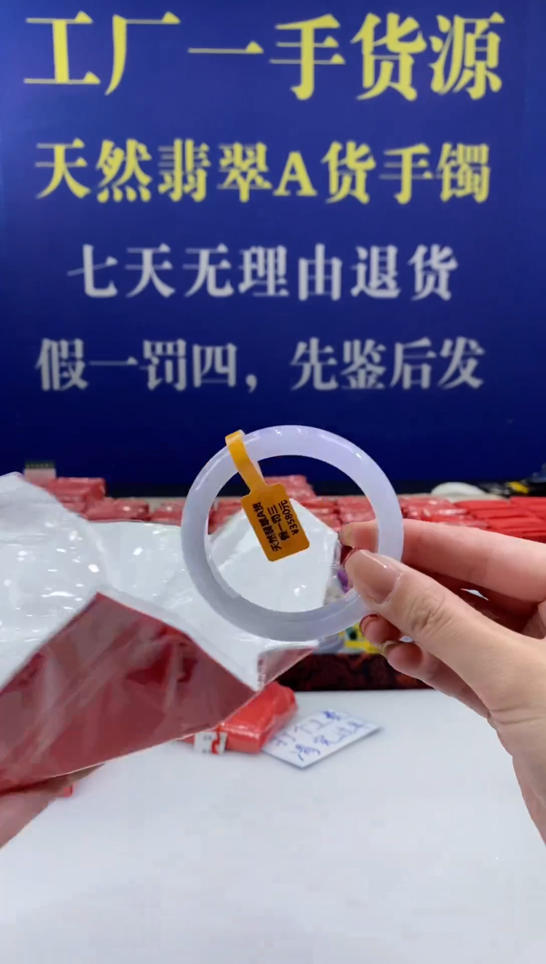 【闪购商品】翡翠手镯未镶嵌00013489