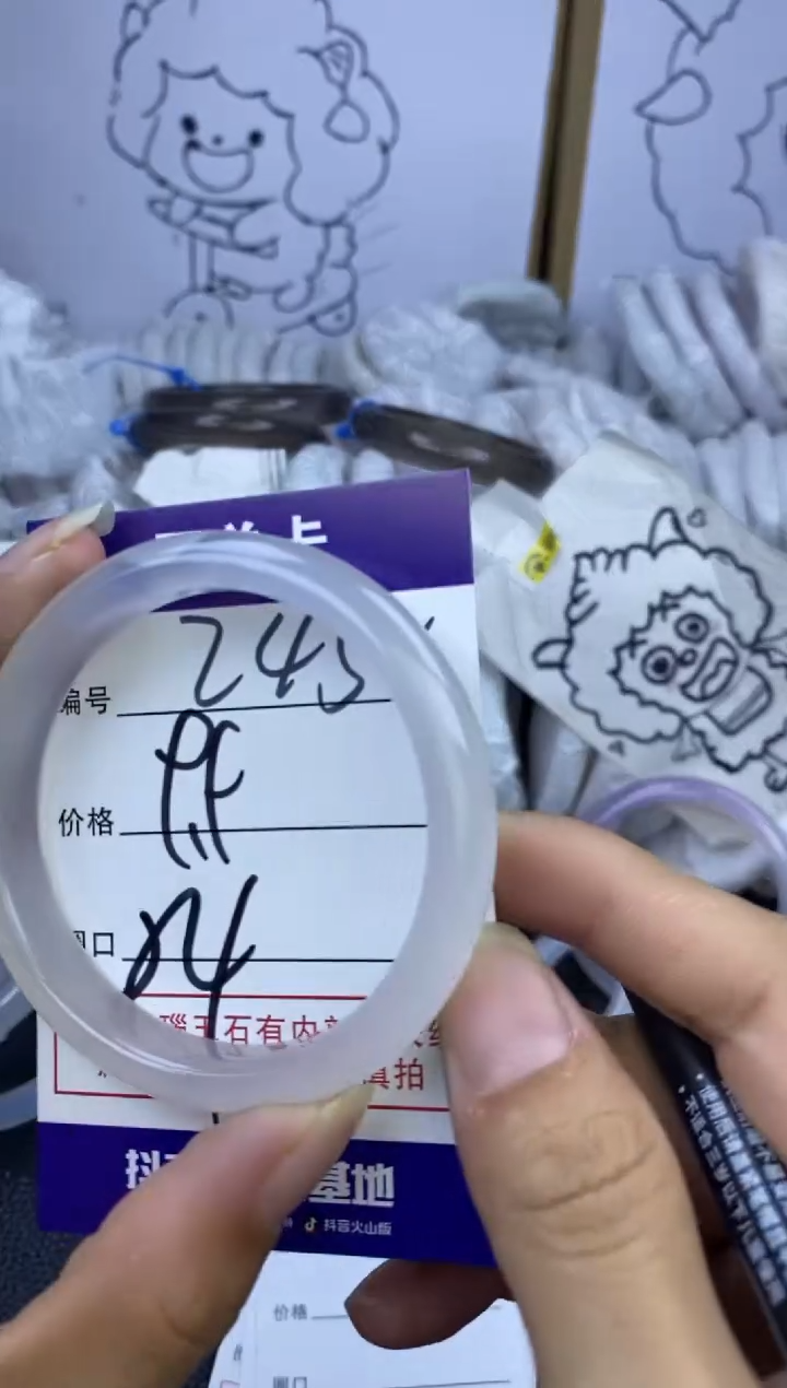 手镯玛瑙/玉髓未镶嵌245