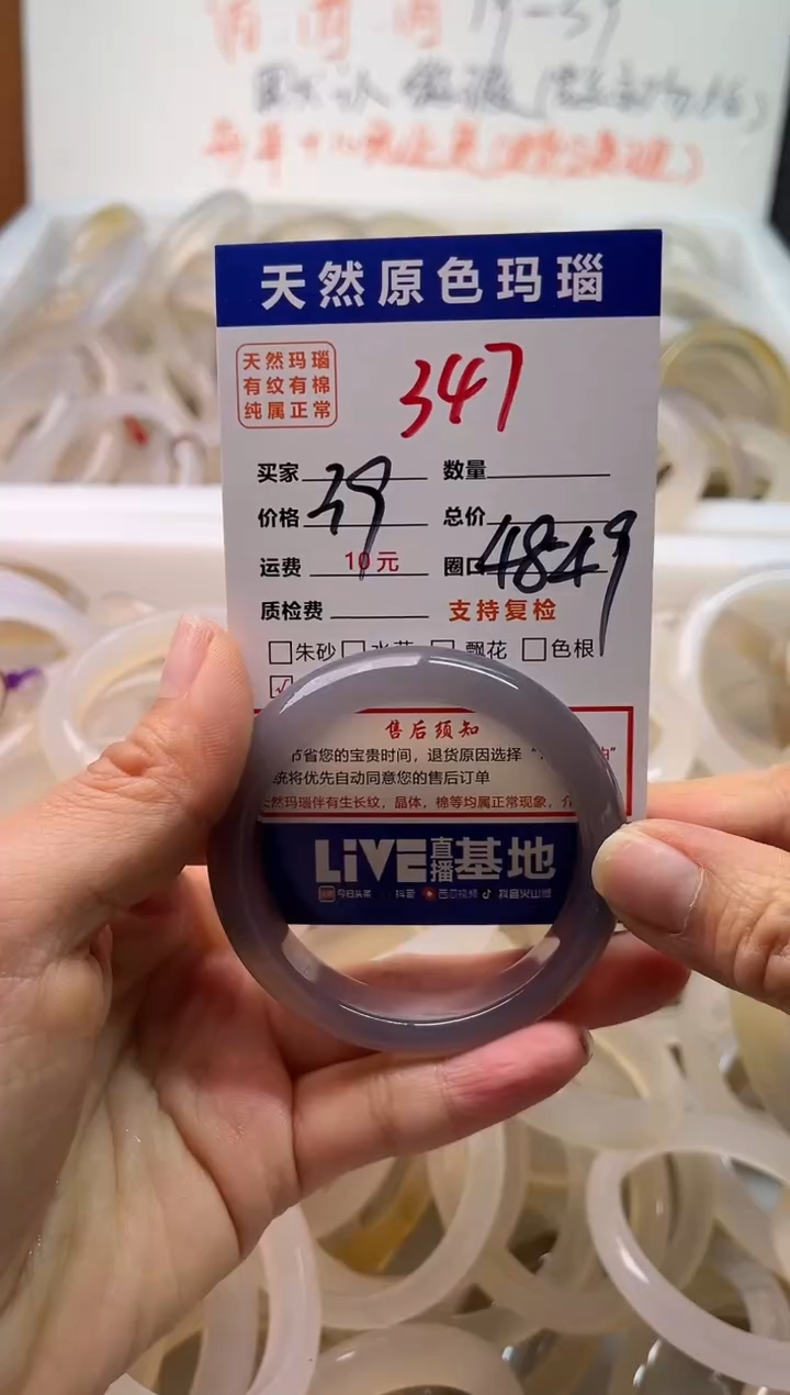 手镯玛瑙/玉髓未镶嵌347