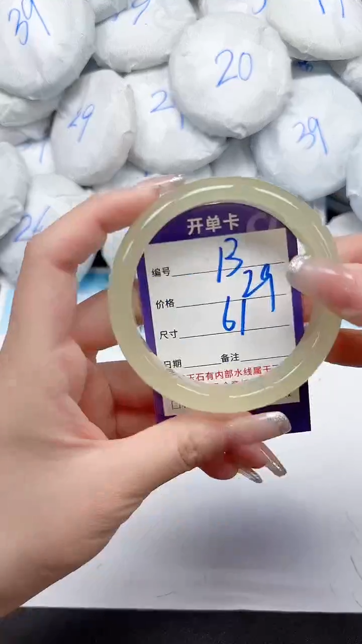 未镶嵌手镯石英质玉13/61