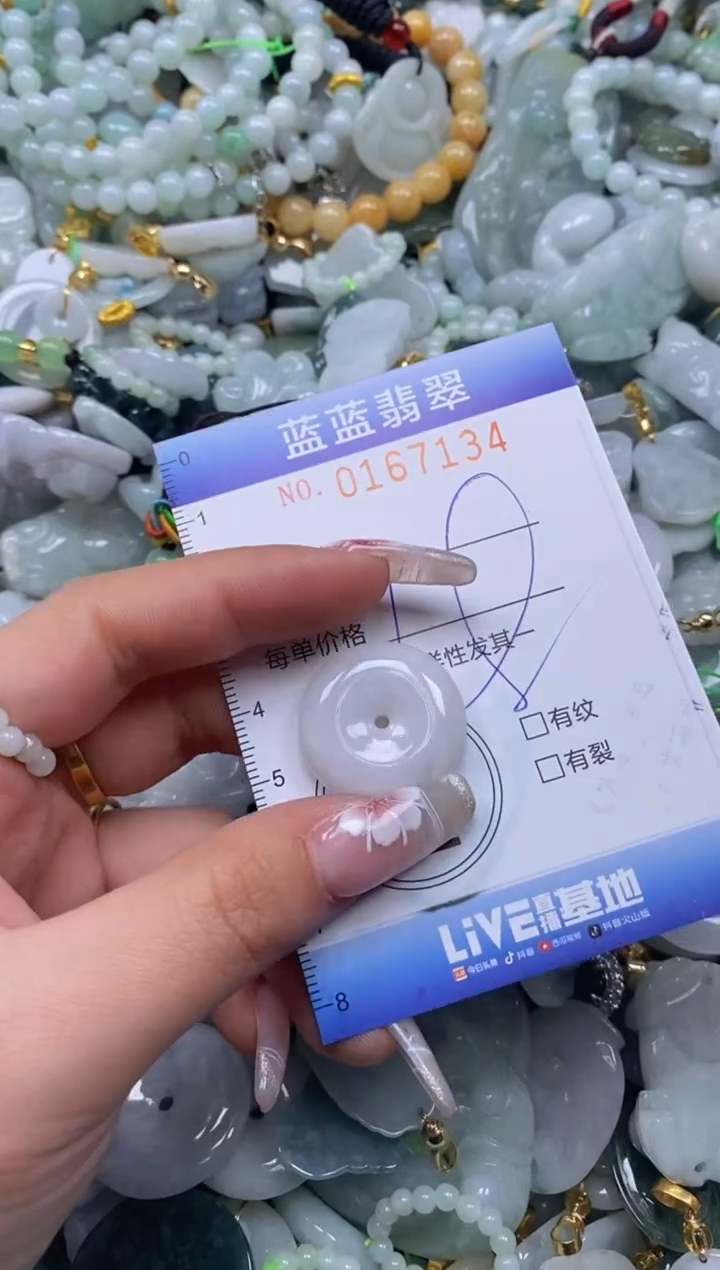 【闪购商品】翡翠颈饰未镶嵌闪购0167134