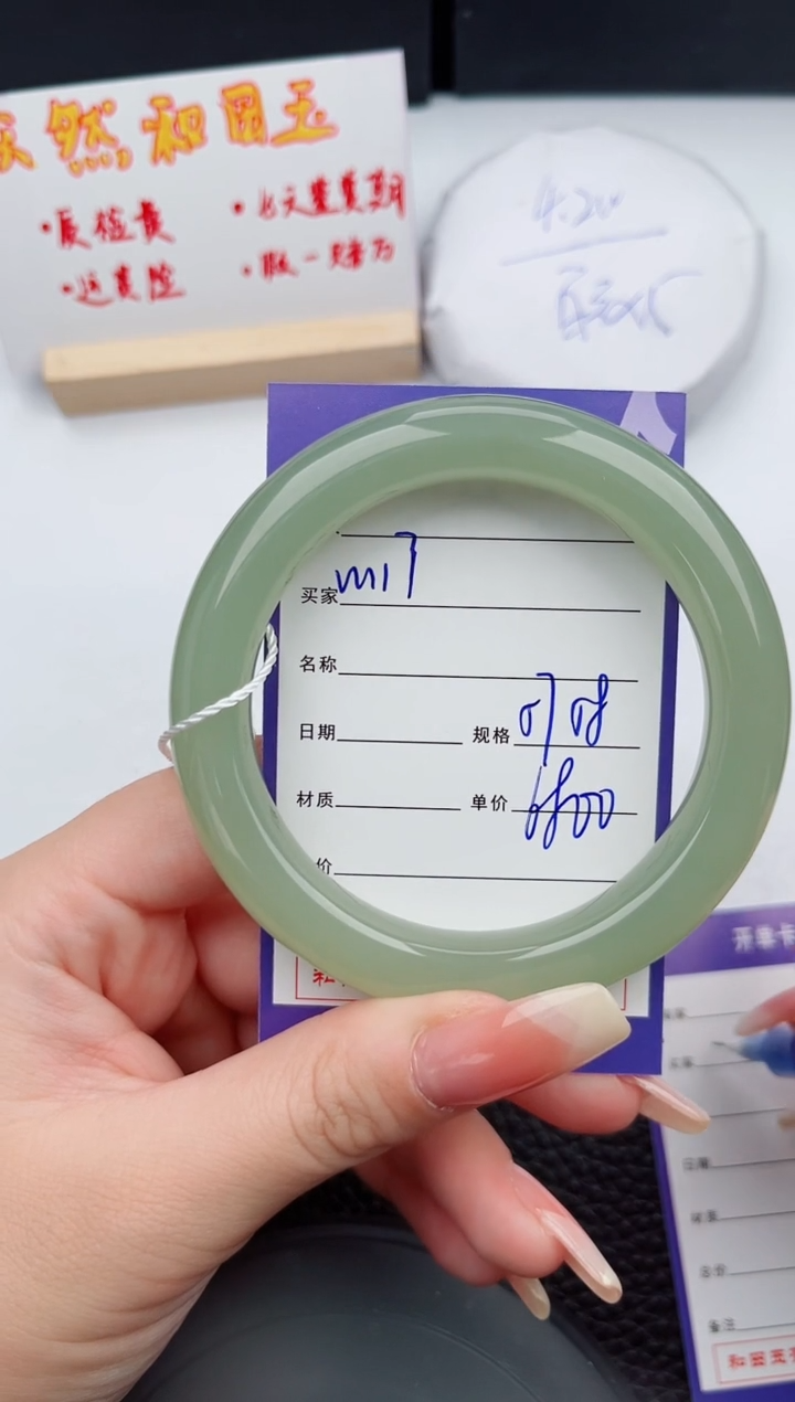 【闪购商品】和田玉手镯未镶嵌117微色差T9