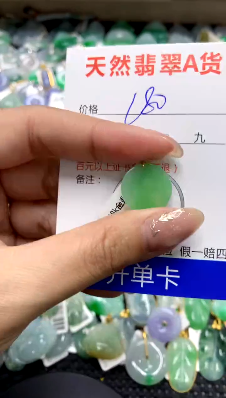 【闪购商品】翡翠颈饰18K金镶嵌1111111111