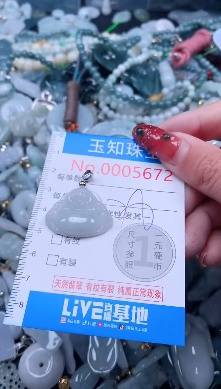 【闪购商品】翡翠吊坠(不含链)未镶嵌5672