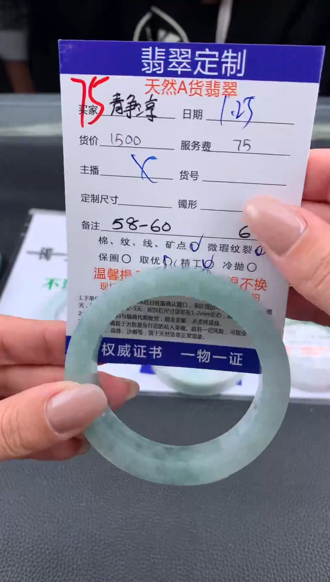 【闪购商品】定制翡翠未镶嵌75#手镯定制链接 