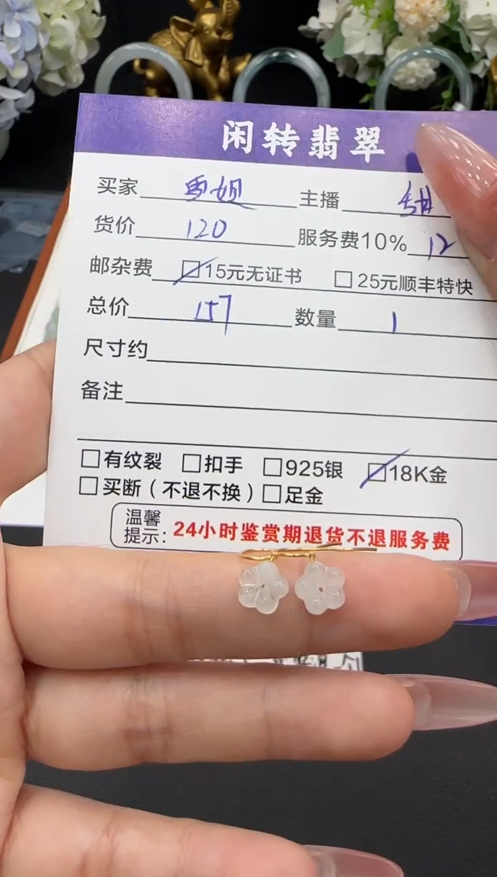 18K金镶嵌翡翠耳饰雪*耳饰