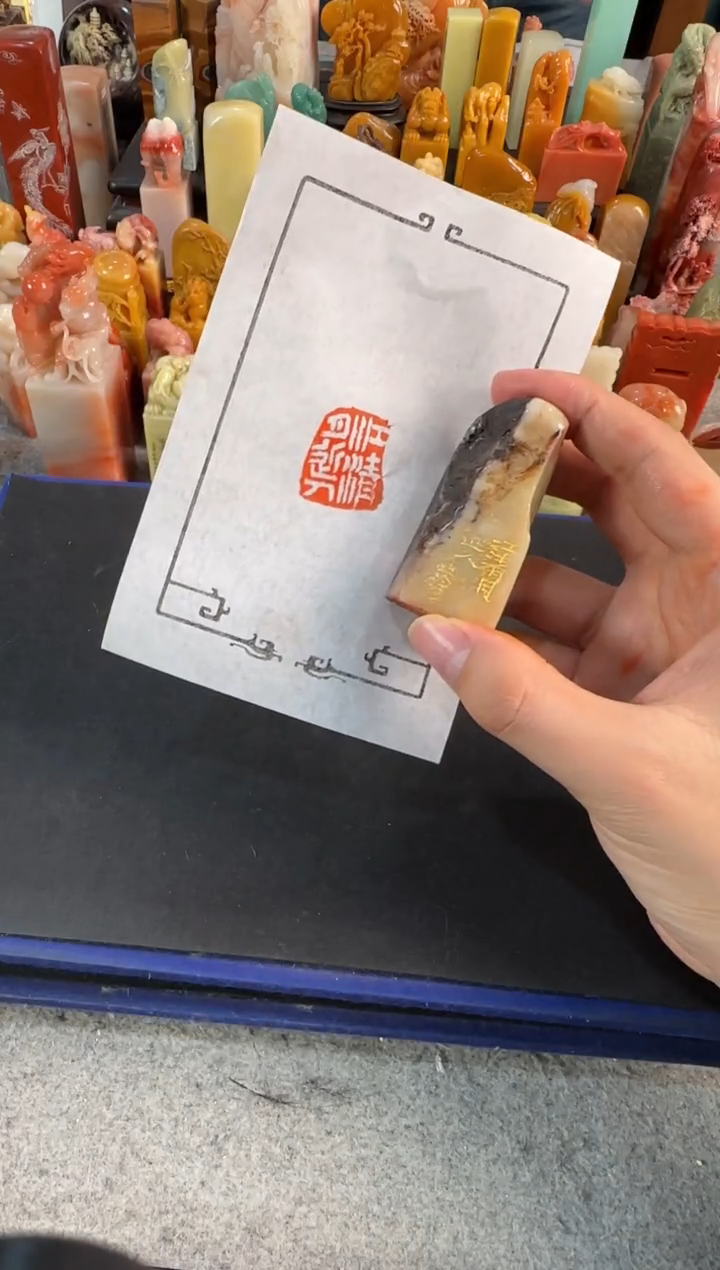 【闪购商品】昌化石印石编号编号4238