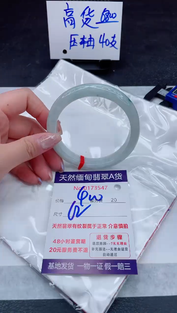 翡翠手镯未镶嵌400.000000