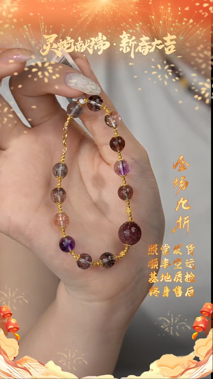 【闪购商品】水晶手链18K金镶嵌K27（多样性发一件）