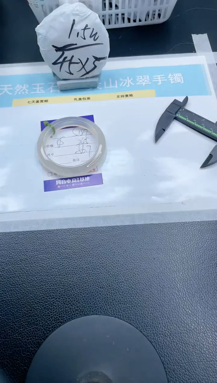 【闪购商品】石英质玉手镯未镶嵌17S187-56