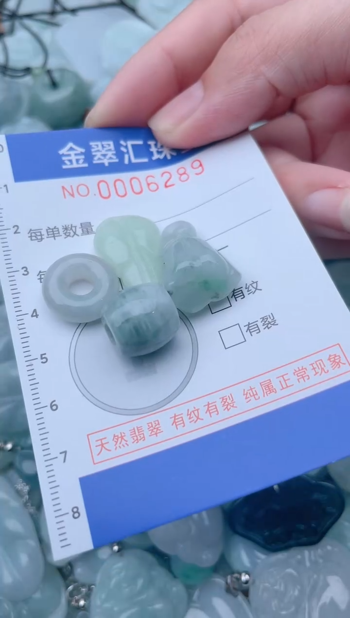 颈饰未镶嵌翡翠6289