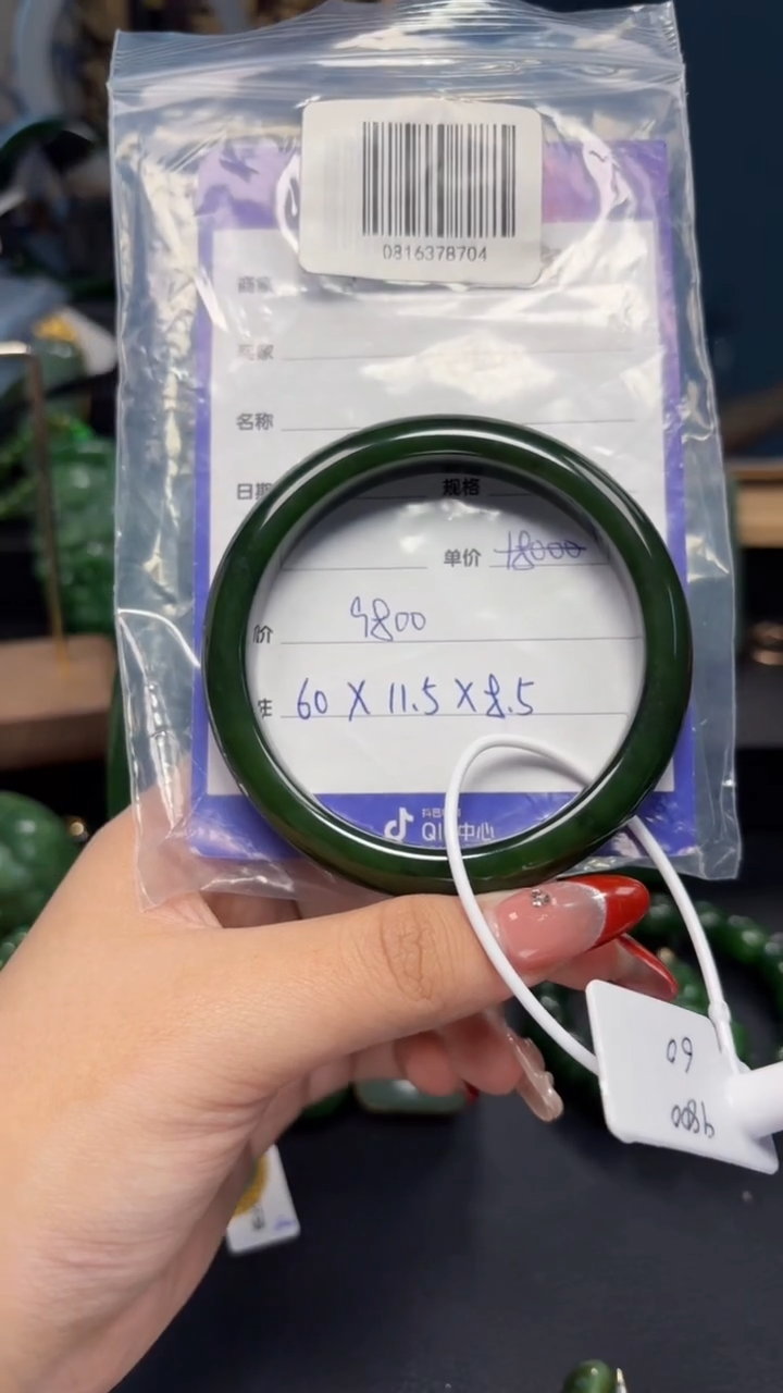 【闪购商品】和田玉（碧玉）手镯未镶嵌1