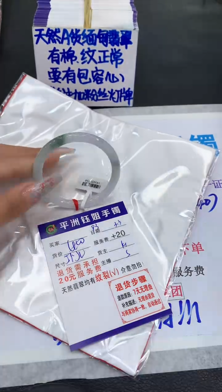【闪购商品】翡翠手镯未镶嵌1111111111