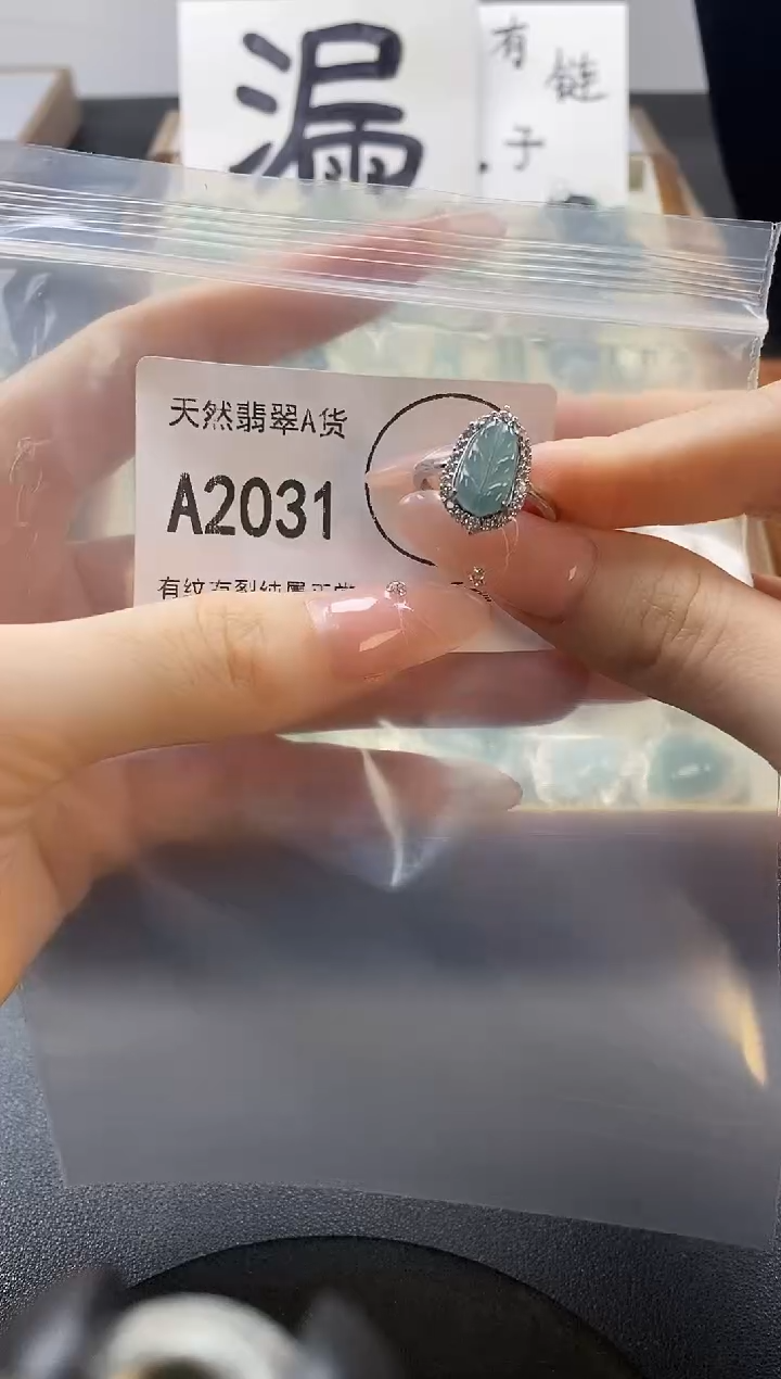 吊坠(赠链)未镶嵌翡翠天然翡翠A货