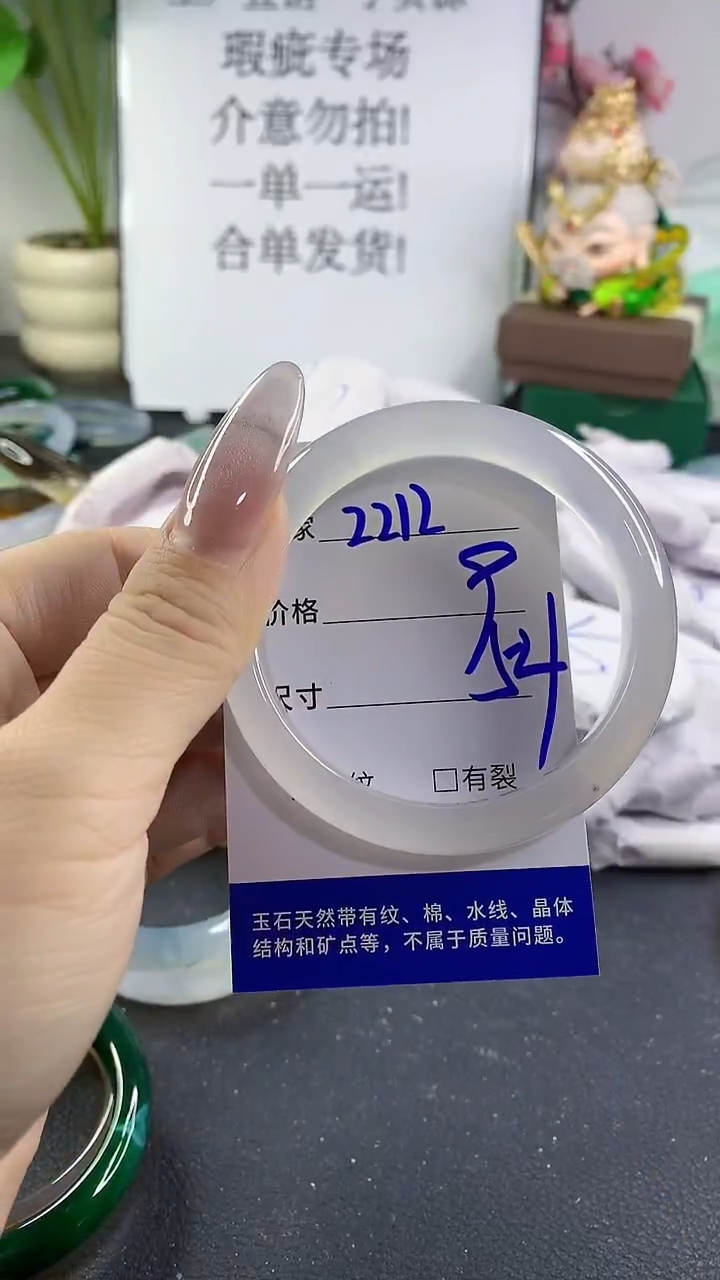 手镯玛瑙/玉髓未镶嵌2212