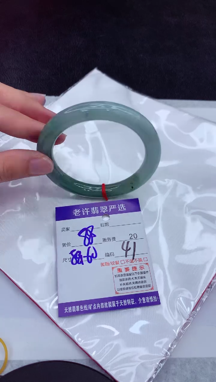 【闪购商品】翡翠手镯未镶嵌11111111
