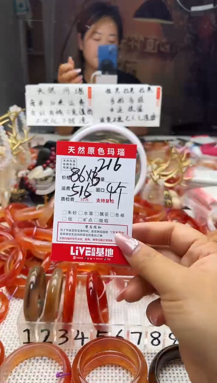手镯玛瑙/玉髓未镶嵌憶**下216