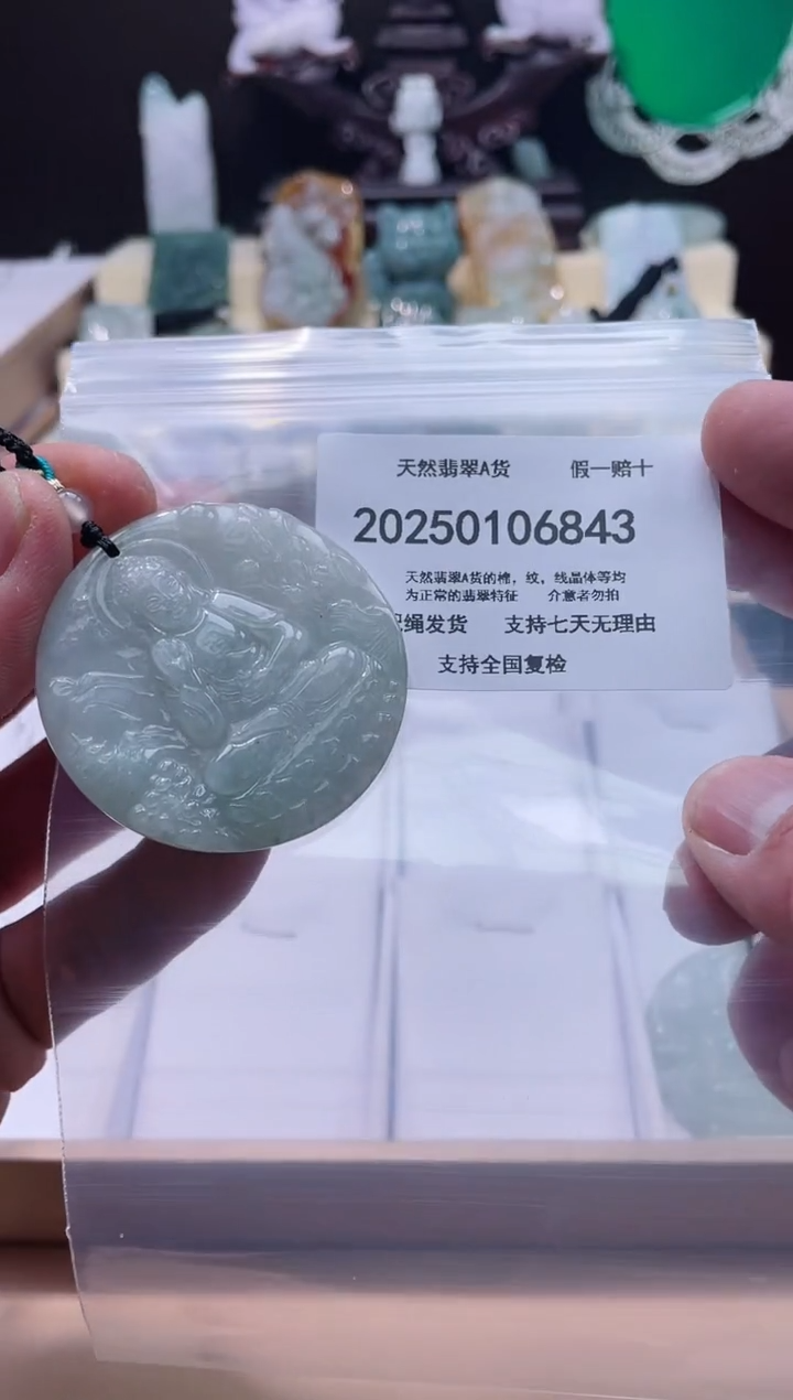 【闪购商品】翡翠颈饰未镶嵌闪购商品8号店200250010022