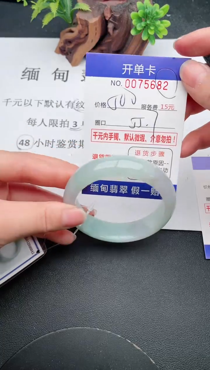 【闪购商品】82手镯即见即所得拍啥发啥