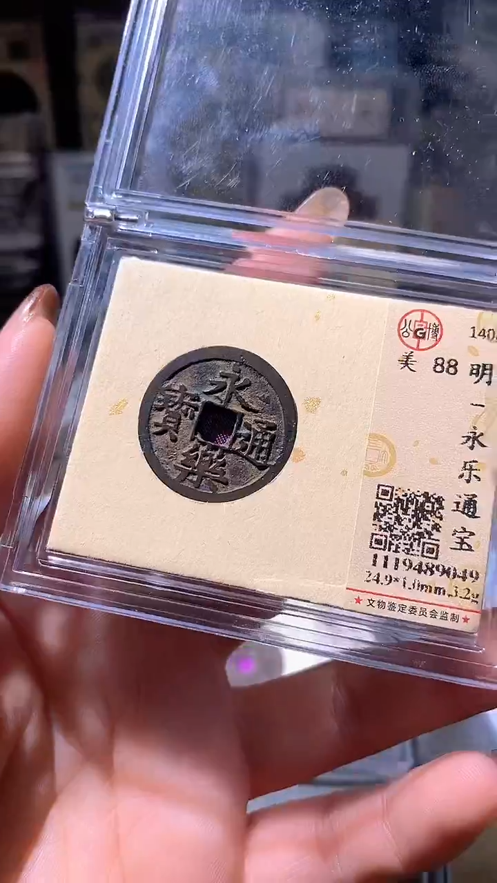 铜62评级币一眼大开门