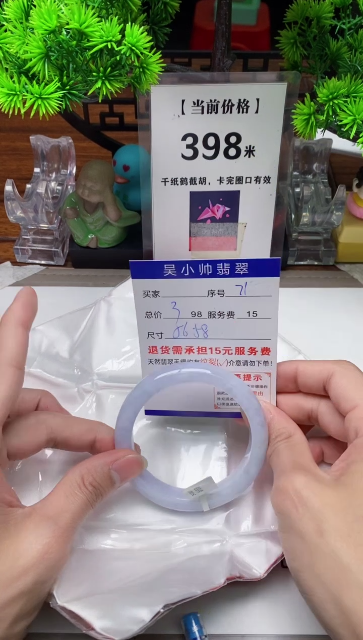 【闪购商品】翡翠手镯未镶嵌71缅甸天然A货翡翠