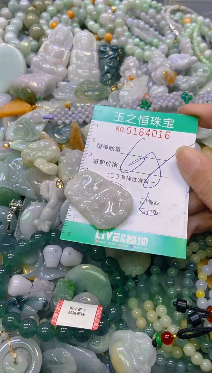 颈饰未镶嵌翡翠闪购0164016
