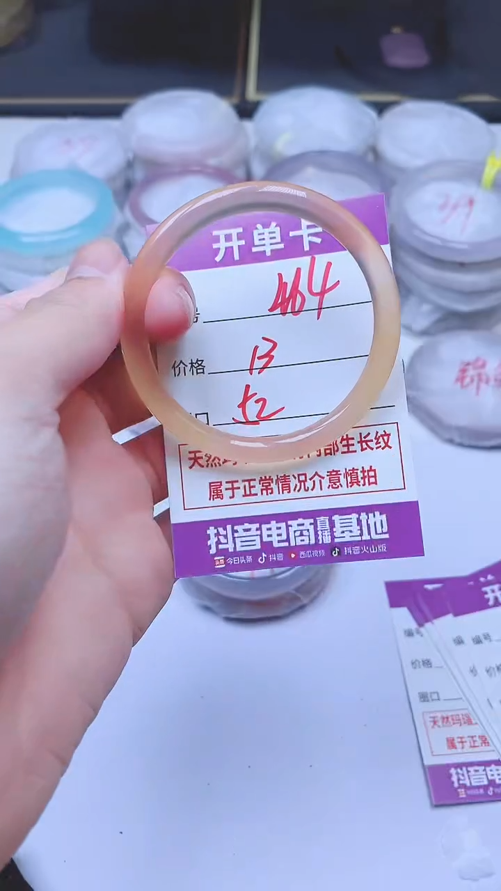 手镯玛瑙/玉髓未镶嵌464