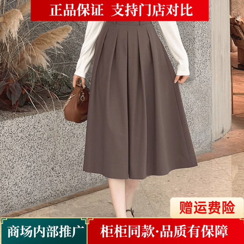 商场同款秋冬女款气质高腰A字伞裙简约显瘦百褶裙半身裙1200375
