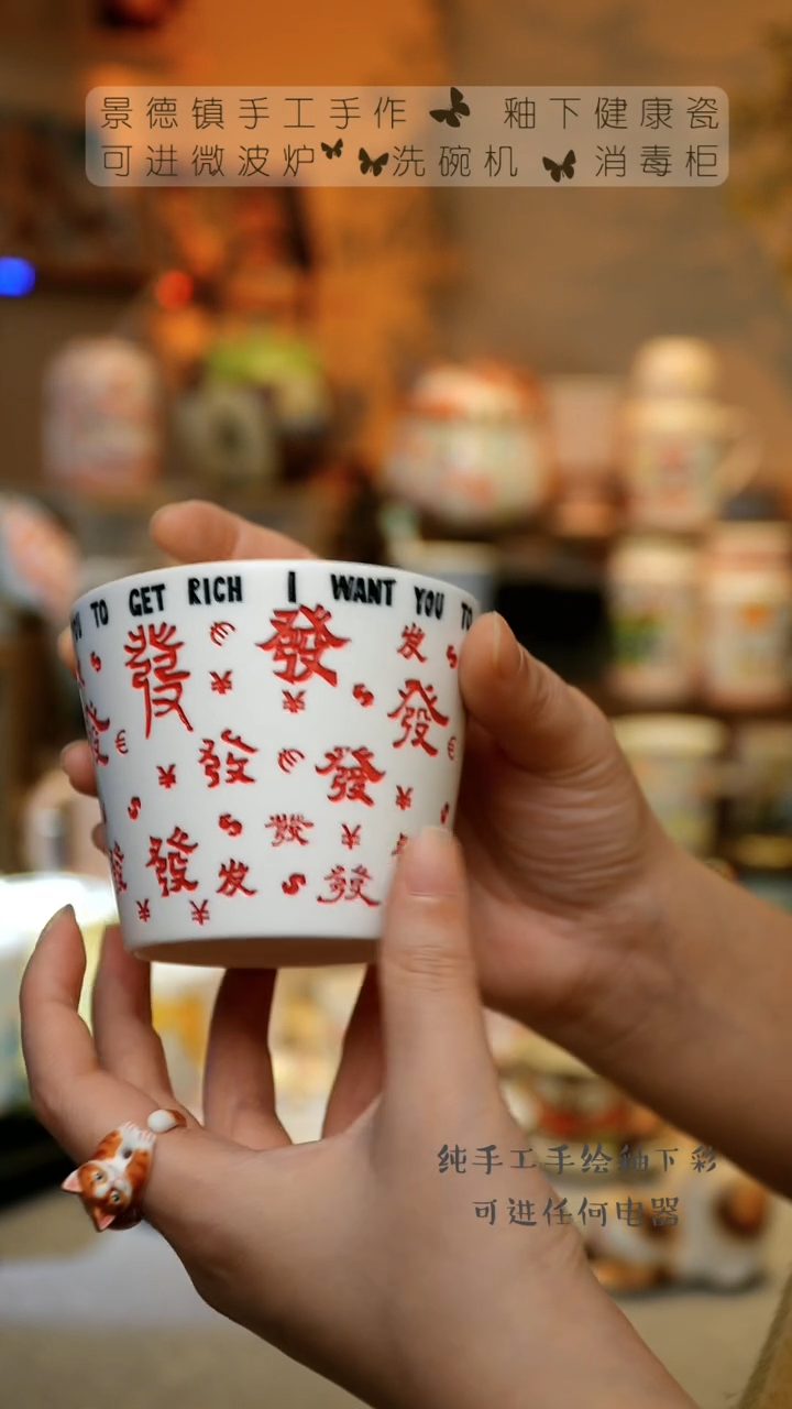 【闪购商品】杯景德镇陶瓷高温釉下彩&W519