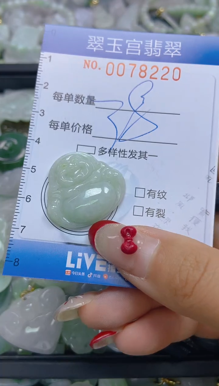【闪购商品】翡翠颈饰未镶嵌闪购0078220