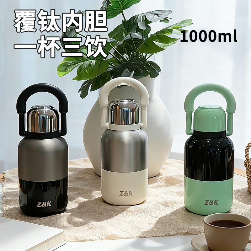 香港Z&K品牌覆钛提手壶保温杯不锈钢镀钛双饮水杯1000ML